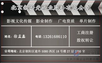 北京廣播電視節(jié)目制作經(jīng)營許可證申請要求與流程詳解